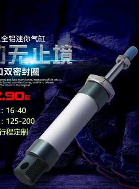 MAL3铝合金微型迷你气缸气动配件全套自动小型升降长行程可调气刚