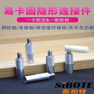 易卡固隐形连接件磁性螺丝快装二合一45度海棠角连接板式金属家具