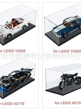 亚克力展示盒10295 10265 42170 42155 42176 75376模型防尘罩