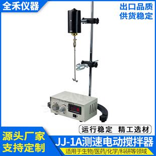 1A数显测速使用平稳静音安全精密增力电动搅拌器多款 可选