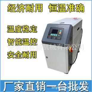 现货6 24kw千瓦180度水温机180度油温机模温机