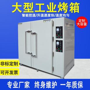 热风循环烘箱实验室果蔬食品真空恒温鼓风干燥箱大型高温工业烤箱