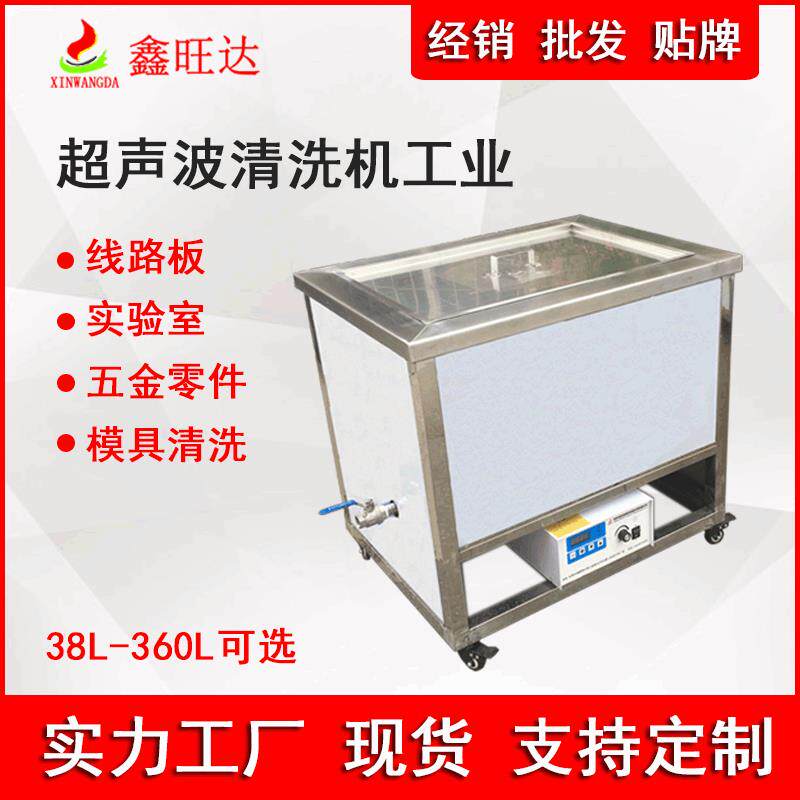 超声波清洗设备电镀前表面清洗机除油除蜡单槽超声波清洗机工业
