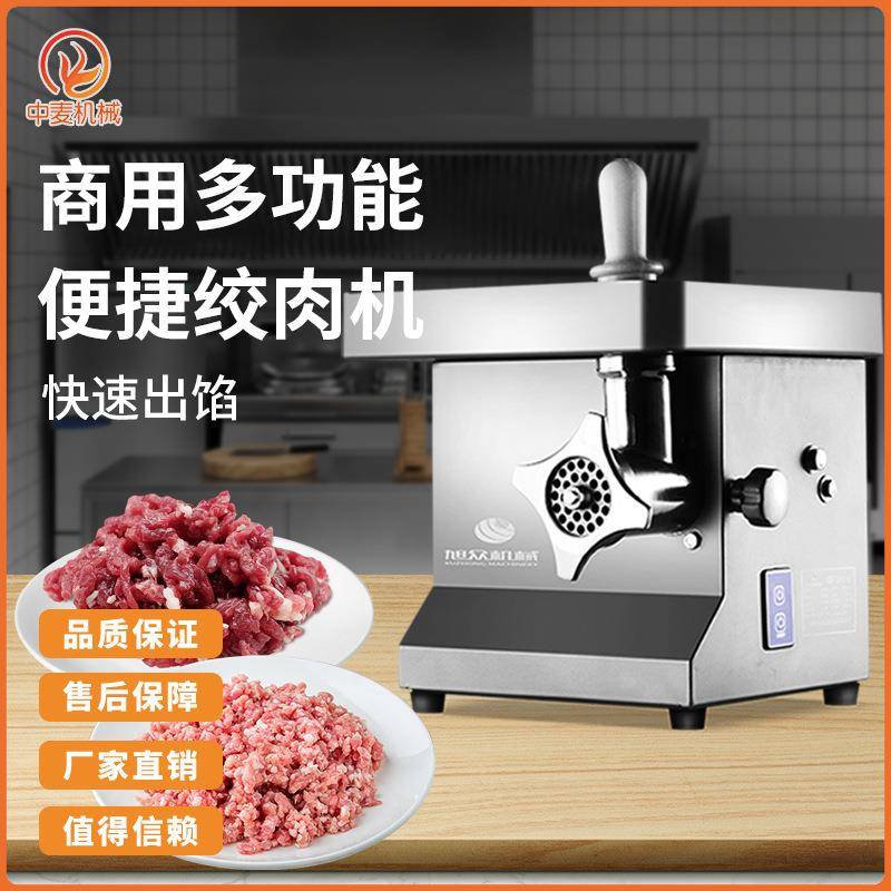 全自动小型台式绞肉机商用多功能猪肉档口饺子馆面馆绞肉一机多用