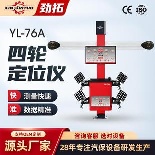 汽车智能D四轮定位仪双屏设备大剪四柱举升机轮胎店工具