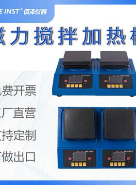 仪器ZHCL-BS多联智能磁力搅拌加热板数显恒温可单独操作