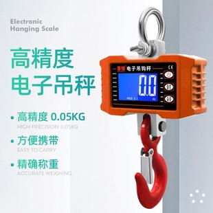 电子吊秤吊钩秤吊吊钩电子秤挂钩称500公斤源头厂家