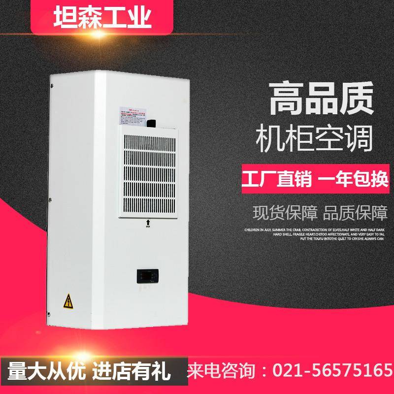 控制柜空调电气柜空调配电柜空调电控柜空调2000W