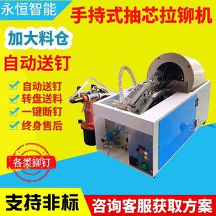 抽芯拉铆机自动上料拉铆枪气动抽芯拉钉机铆钉机 自动铆钉机手持式