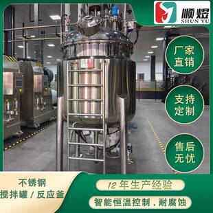 加热日化搅拌罐 不锈钢反应釜双层电加热分散罐不锈钢乳化罐立式