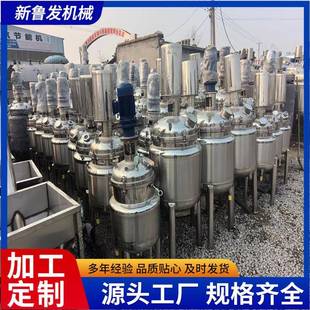 30升50升100升500升100升电加热发酵罐调配罐双层搅拌罐反应釜