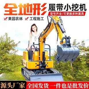 小型挖掘机小挖液压全地形小型挖掘机液压小挖机破碎锤迷你