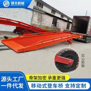柜液压登车桥电动叉车卸货升降平台15吨移动式 厂家12吨装 登车桥