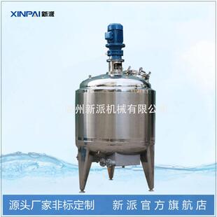新派不锈钢反应釜化工外盘管双层小型高速分散反应釜胶水电加热反