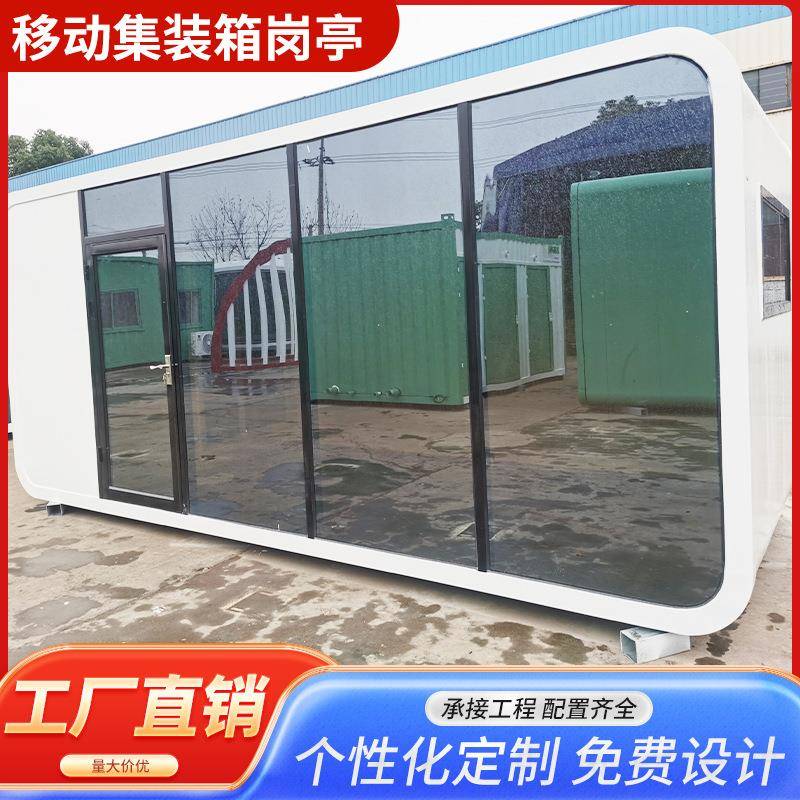 户外可移动苹果舱办公室接待室景区创意别墅小吃亭咖啡屋阳光房