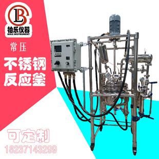 常负压搅拌蒸馏不锈钢夹套反应器氢化罐不锈钢双层反应釜
