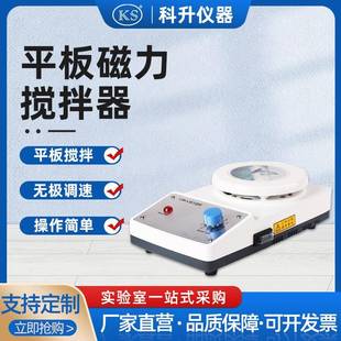 平板磁力搅拌器CJB Φ150mm平板不加热磁力搅拌器磁力搅拌器