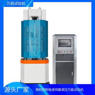 汽车平衡拉杆弯曲试验机金属连接件抗拉强度试验机