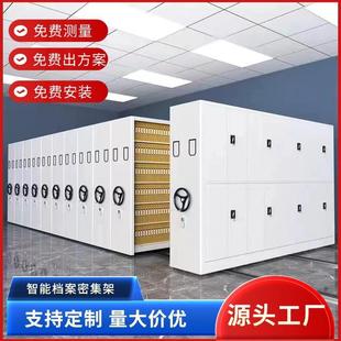移动档案柜厂家 安徽密集架多层轨道密集柜医院学校电动智能手摇式