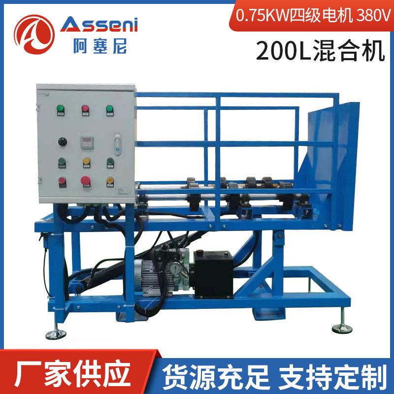 200L混合机油桶混合搅拌湿粉卧式电动自动定时气动混料翻转机厂家