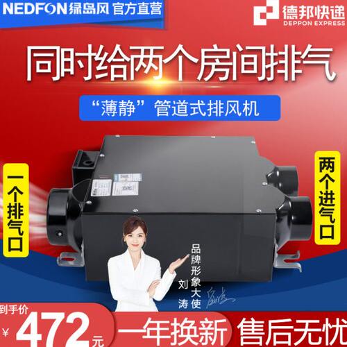 绿岛风低音管道风机酒店家用商用送风机增压风机一拖二排风机换气