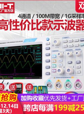 优利德数字存储示波器双通道100M UTD2102CEX示波器UTD2202CEX50M