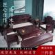 金花梨木实木沙发客厅新中式 红木仿古财源滚滚沙发家具明清古典