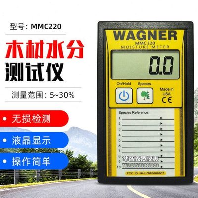 MMC220木材水分仪湿度计 水分测定仪含水率测试仪木材水分测量仪