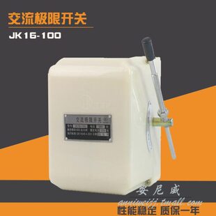 升降机开关 电梯主令开关  交流极限开关   JK16-100 JK18-125
