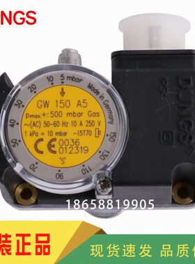DUNGS冬斯GW50A5 GW150A5 GW500A5压力开关