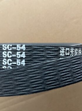 雷沃收割机配件RG40/50割取皮带SC54