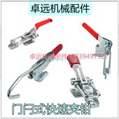 WDC40324 夹钳垂直304不锈钢WDC40344 WDC40334快速夹具肘夹门闩式