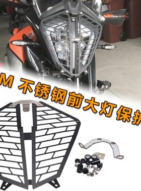 适用KTM 790ADV/R 390ADV 改装铝合金大灯护网前大灯罩大灯保护网