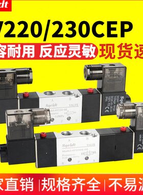 4V230C-08三位五通220V控制阀230E气缸电磁阀230P双线圈控制阀24V