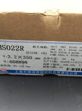 大西洋316不锈钢焊条CHS022R承压2.5 3.2 4.0 5.0mm焊条E316L-16