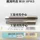 M10 1.25 哈螺纹 0.75 机用丝攻 0.5 平湖机用丝锥