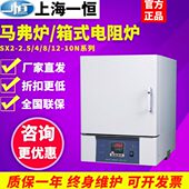 10NP马弗炉实验室高温箱式 上海一恒SX2 电阻炉热处理退火淬火炉