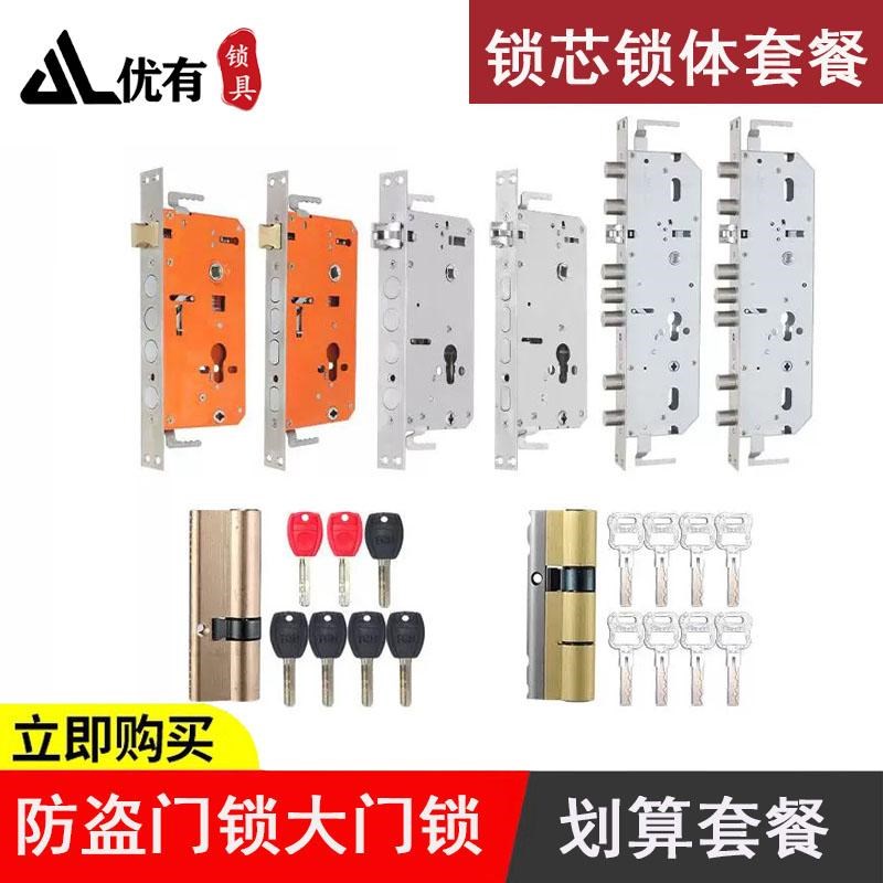 防盗门锁体机械锁锁体单活双活功能霸王锁锁Q体铜舌锁体锁芯套餐