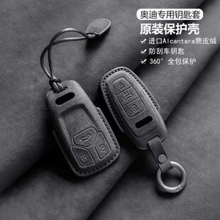 Q5L A6L A5汽车钥匙包扣Q2L 专用壳适用奥迪钥匙套A4L