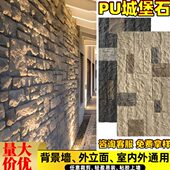 pu堡垒石城堡石龟纹石碎石板城墙石玛雅石莱姆石石材仿古砖外墙砖