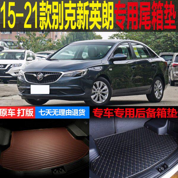 15 16 17 18 19 20 21款别克英朗三厢专用尾箱垫后备箱垫 48V轻混