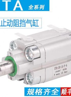 FESTO型阻挡气缸STA-50-30-P-A-S2-SA 164889 STA-32-50-P-A-SA