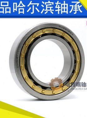 哈尔滨轴承N NU NJ RN NUP  2314 2315 2316 2317E EM M E HRB