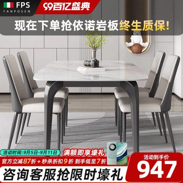 梵普森岩板餐桌椅意式大理石极简轻奢高端家用小户型2024新款简约,住宅家具,岩板餐桌,淘宝优惠券,粉丝福利购,淘宝优惠卷
