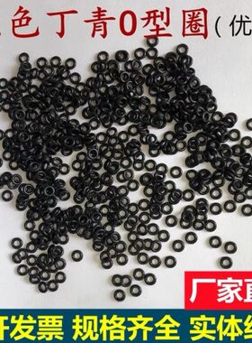 进口O型圈黑色丁青橡胶密封 外径7 8 9 10 11 12 13 14X2（50只）