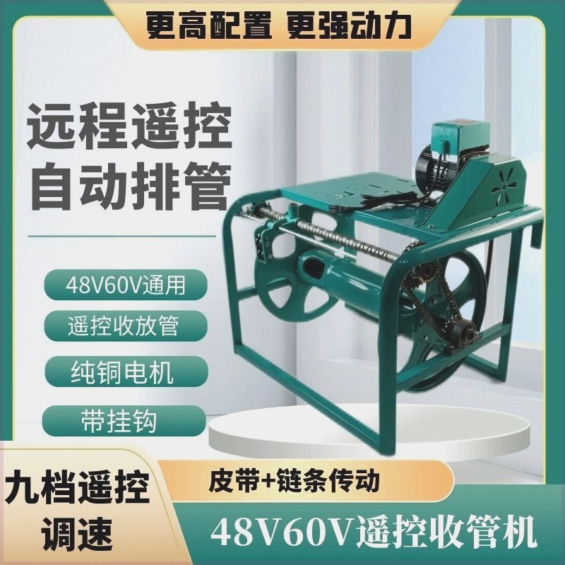 打药机电动收管卷管器农用12V24V48V60V72V2P20V遥控自动收管排管