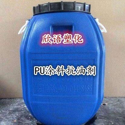 抗油剂抗污防缩孔消除针眼火山口PU涂料抗油剂流平消泡,五金/工具,塑料膨胀管,淘宝优惠券,粉丝福利购,淘宝优惠卷