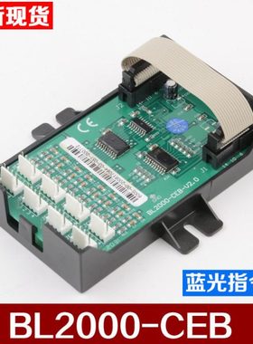 沈阳蓝光指令扩展板BL2000-CEB FR2000-CEB指令板电梯配件包邮