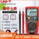 优利德智能万用表数字高精度自动小型便携式 智能防烧电工UT125C