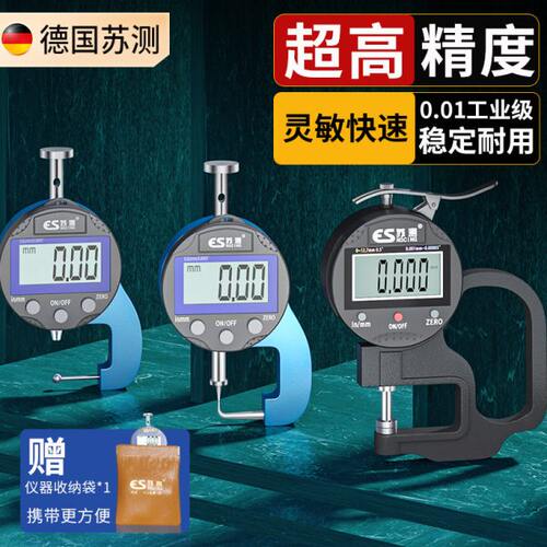 德国苏测数显测厚仪高精度厚度测量仪珍珠卡尺车衣管壁厚规千分尺